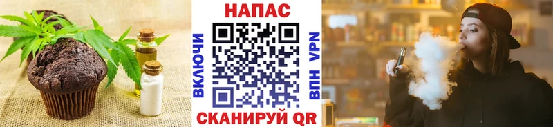 Печенье с ТГК марихуана  Неман 