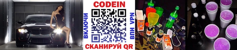 как найти закладки  Неман  Codein Purple Drank 